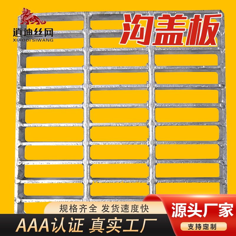 小猪视频色版板沟盖板