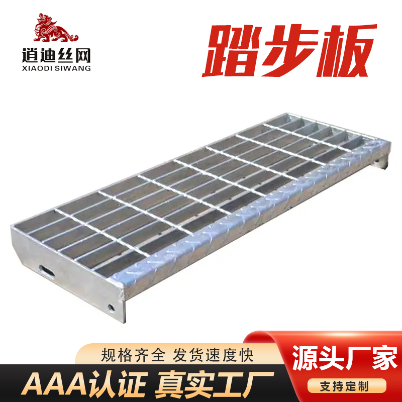 不锈小猪视频色版栅楼梯踏步