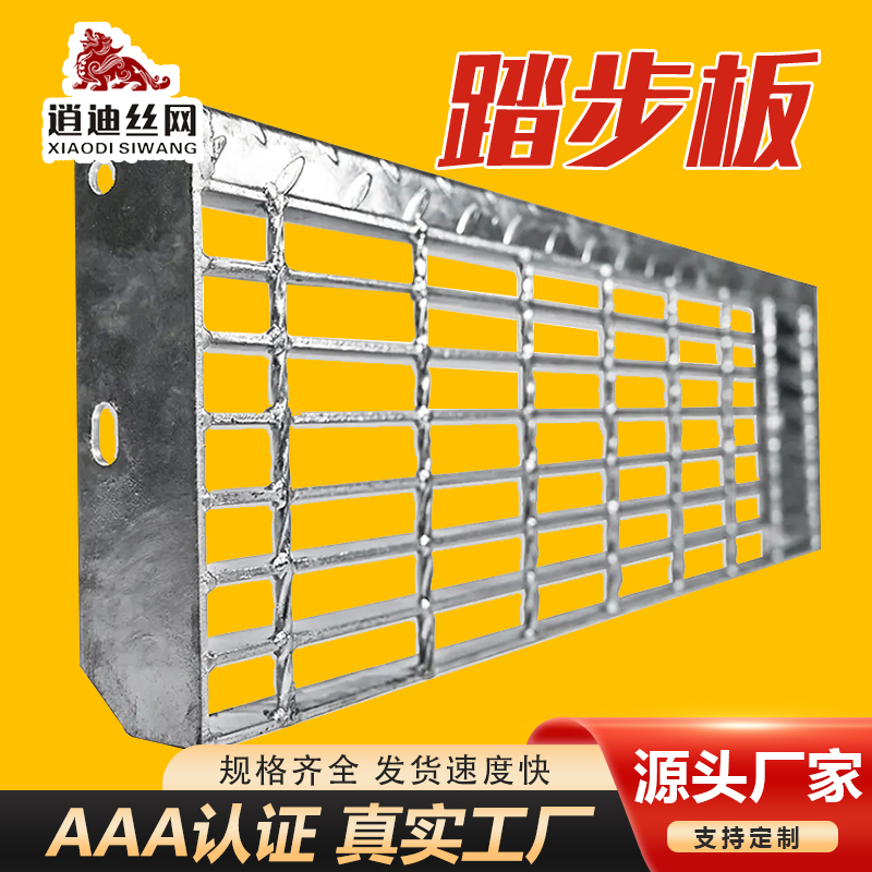 镀锌踏步小猪视频色版板