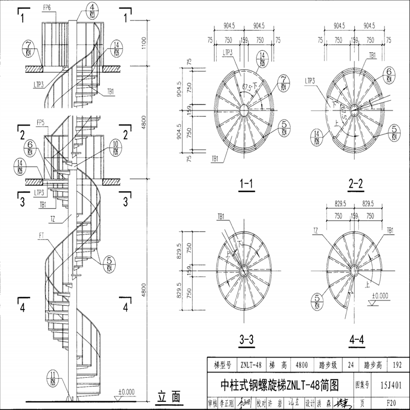 不锈钢旋转钢梯
