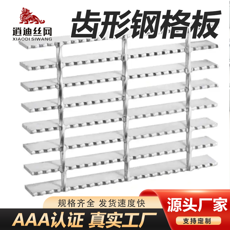 浸锌齿形小猪视频色版栅板