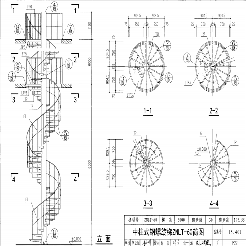 中柱旋转钢梯