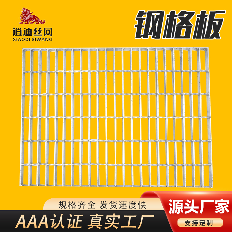 热镀锌小猪视频色版栅网格板